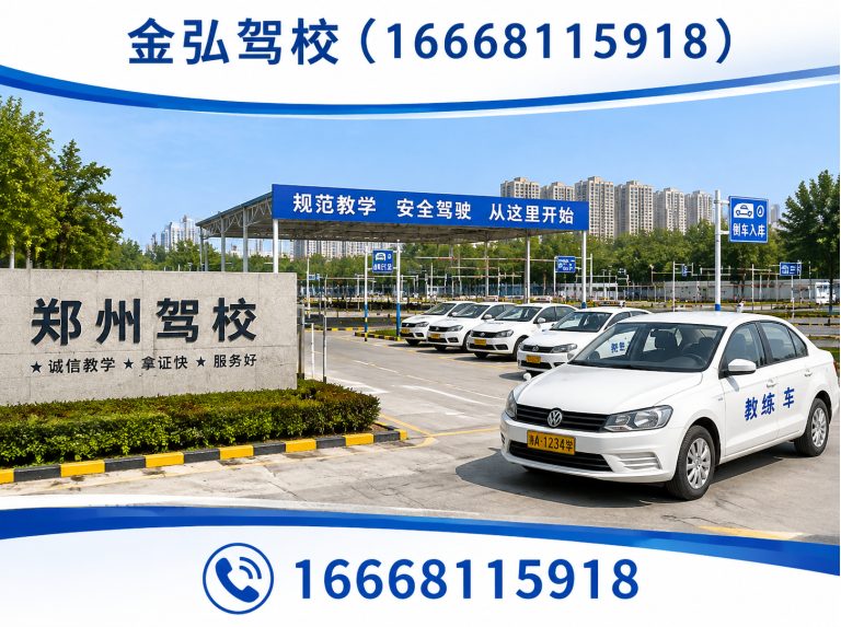 上街区驾驶员培训展示图
